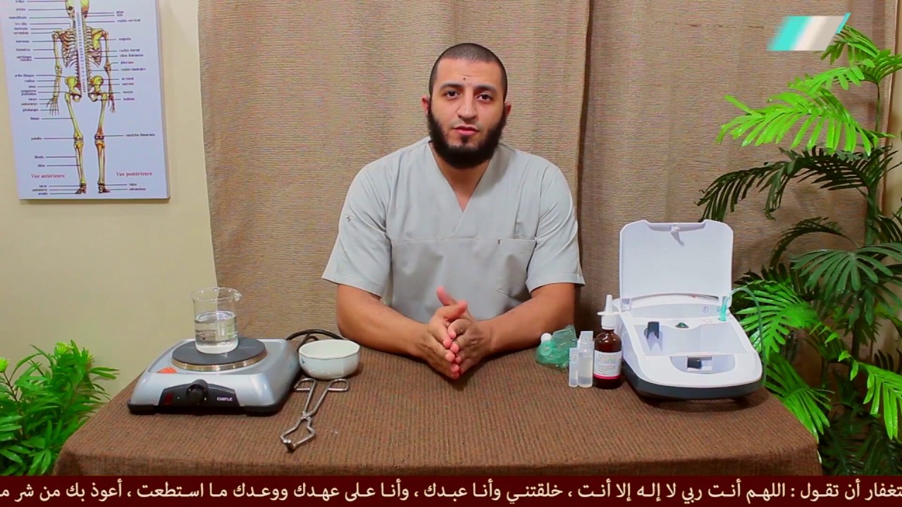 مقتطفات برنامج الدواء الامثل\الجيوب الانفية مجموعتان\إختصاصى الطب التكميلى أحمد الصاوى.