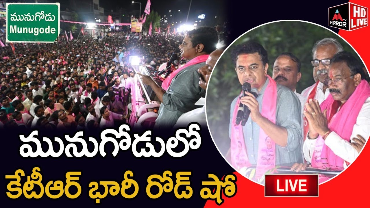 LIVE : Minister KTR Road Show At Munugodu | Munugode By Election | Mirror TV
