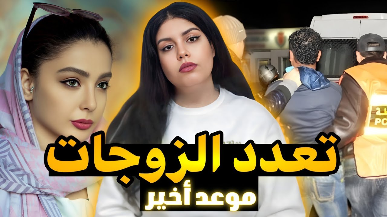 قضية سلوى الصادمة 🇲🇦 شنو وقع ليها فدارها داك الليلة⁉️ وكيفاش الدرك توصلو للجاني ⚠️ قصص وقضايا مغربية
