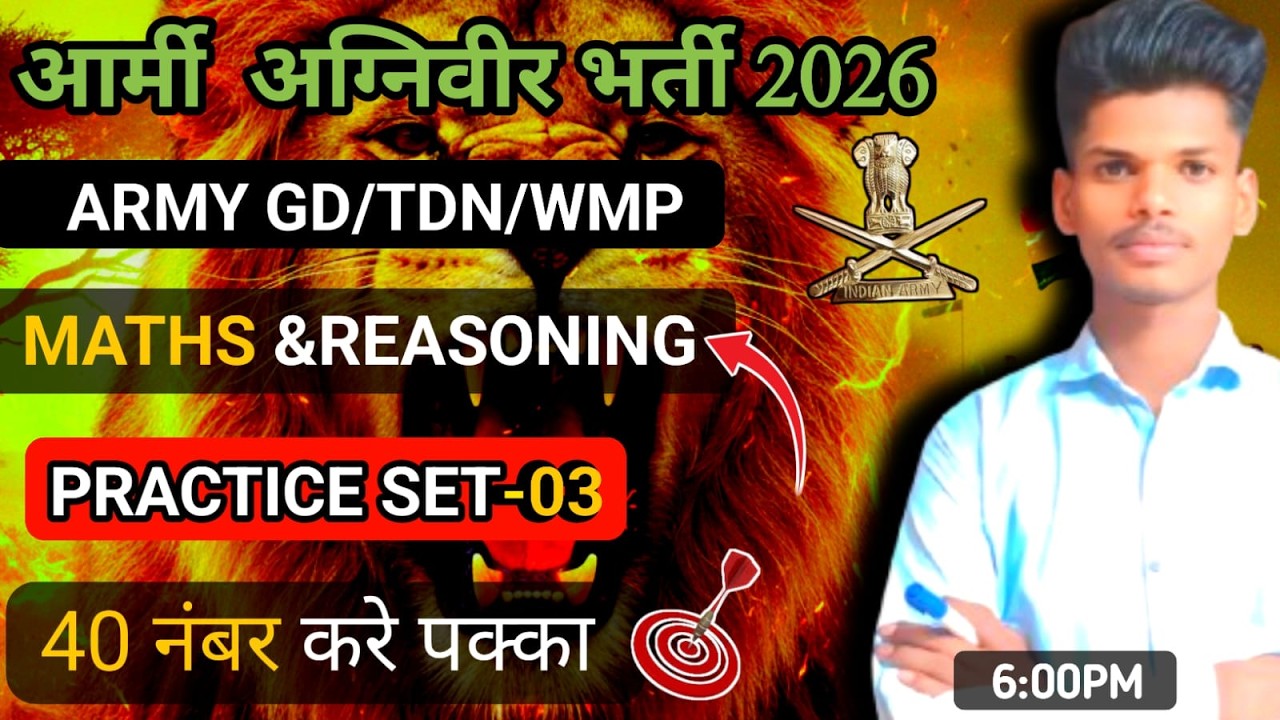 Indian Army Maths  2026  || Important Question and Practice Set 03  || MATHS & REASONING
