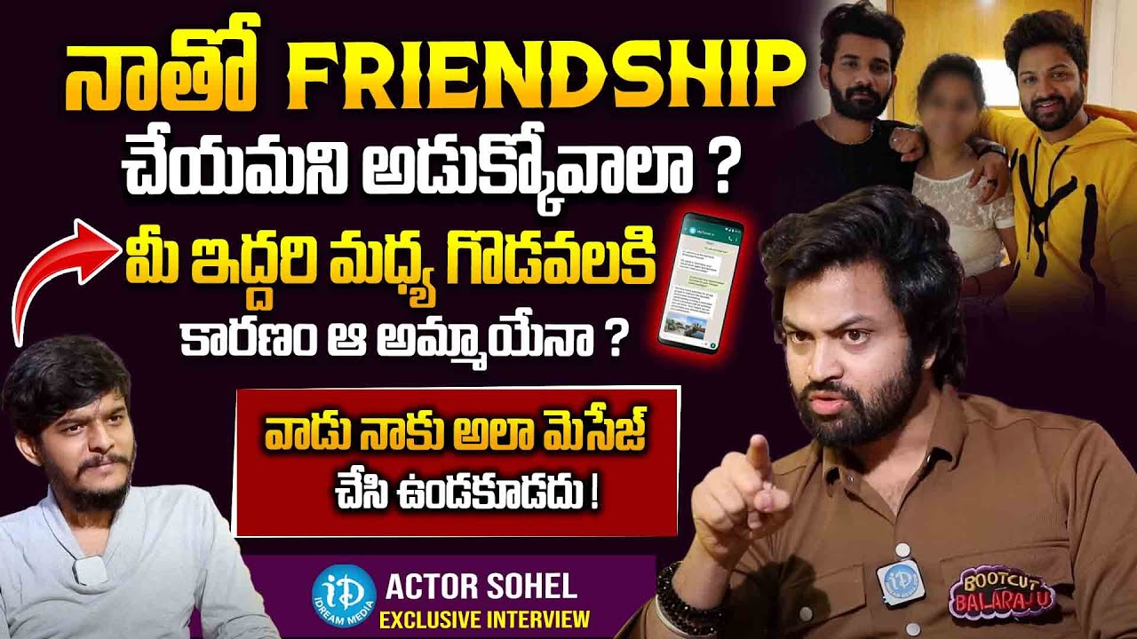Syed Sohel Exclusive interview | What is the Fight Between Syed Sohel & Akhil Sarthak | iDream Media