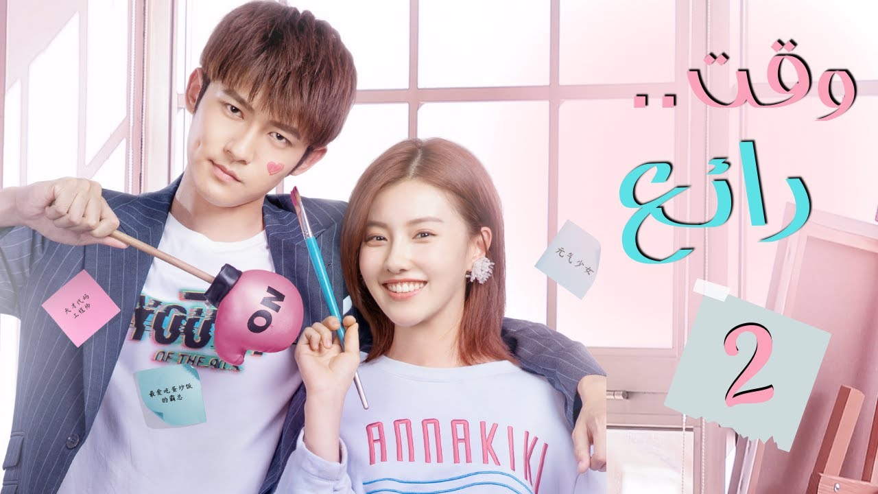 المسلسل الصيني 