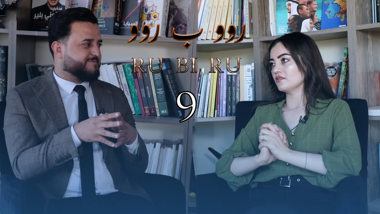 وجها لوجه - روو ب روو (9) ضيفة الحلقة ليلى سرحان