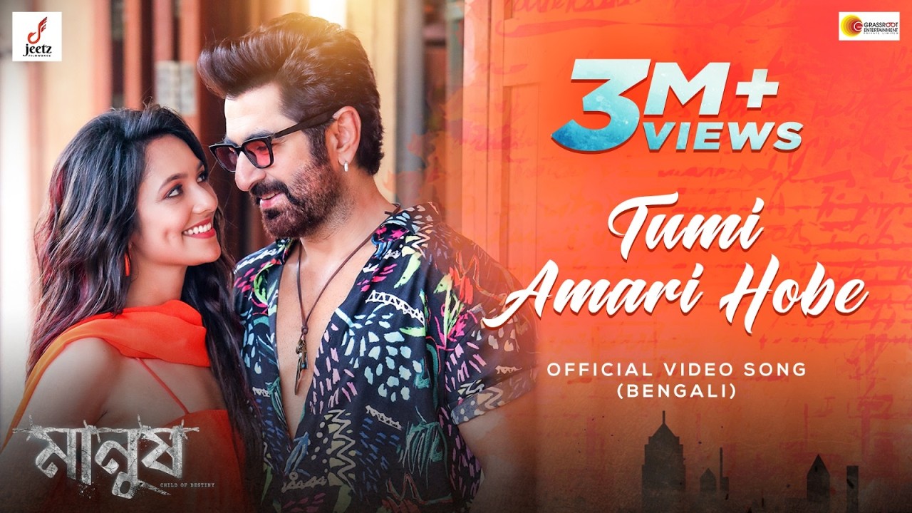 Tumi Amari Hobe | Manush | Jeet | Susmita | Shashwat Singh | Savvy | Sanjoy Somaddar