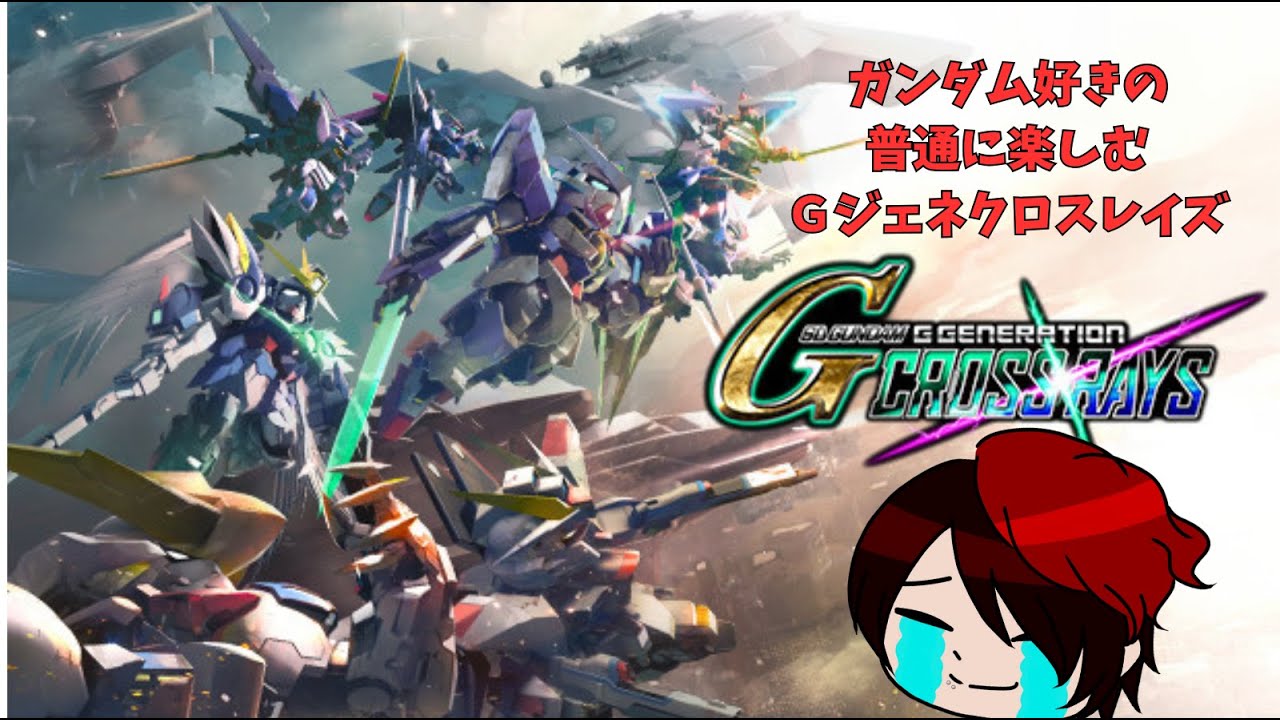 ガンダム好きが【Ｇジェネクロスレイズ】を普通に遊ぶ#10