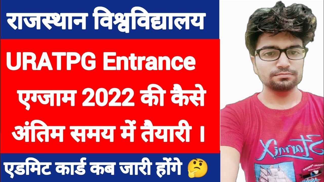 URATPG 2022 | Rajasthan University PG enterce exam 2022 | URATPG previous year paper