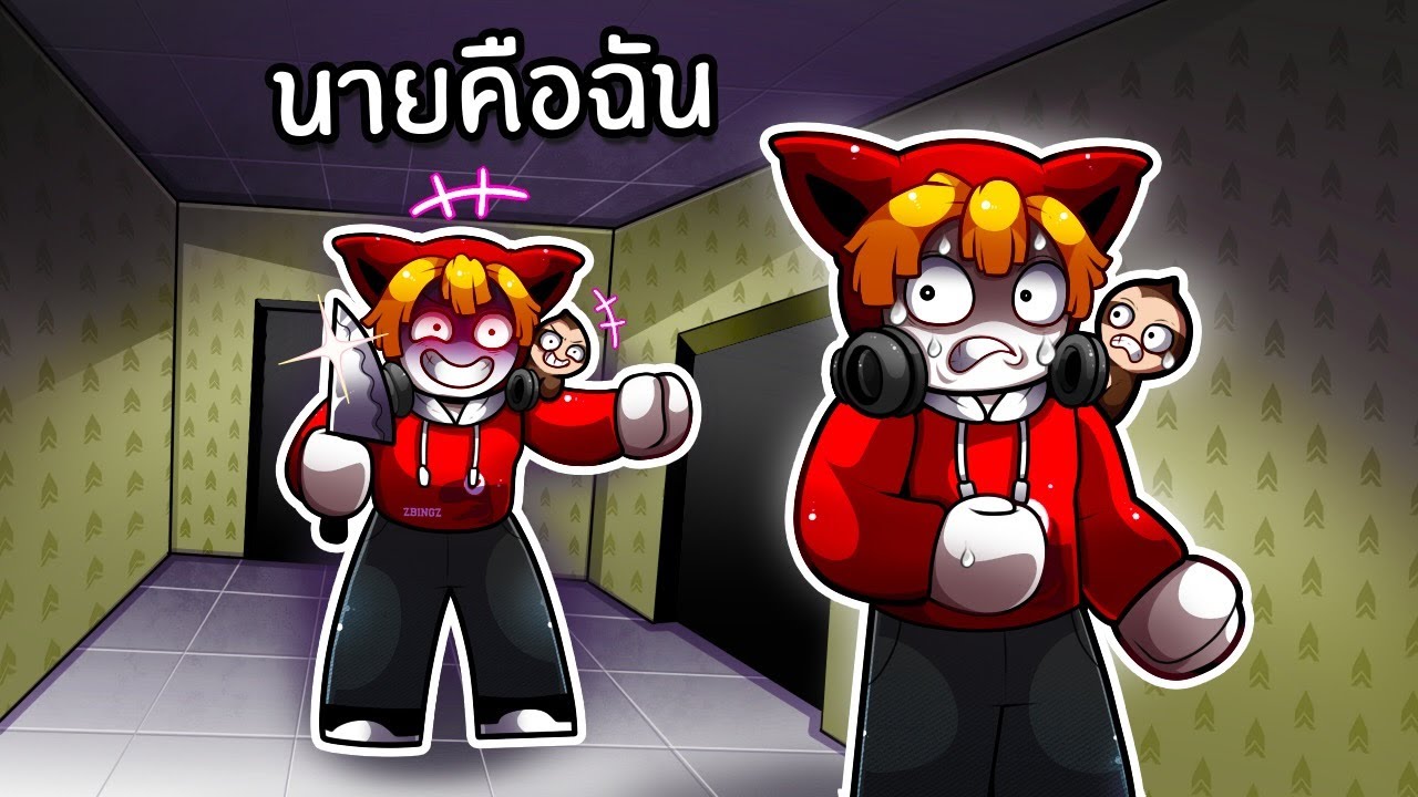 ตัวฉันอีกคนที่ไล่ฆ่าฉัน | Interliminality Backroom Roblox #2