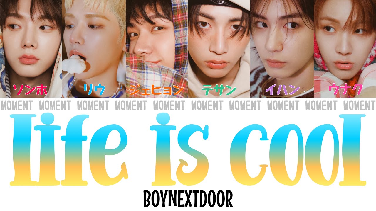 ｌｉｆｅｉｓｃｏｏｌ- BOYNEXTDOOR(ﾎﾞｰｲﾈｸｽﾄﾄﾞｱ/보이넥스트도어)【かなるび/パート割り/パート分け/和訳/日本語訳/日本語字幕】