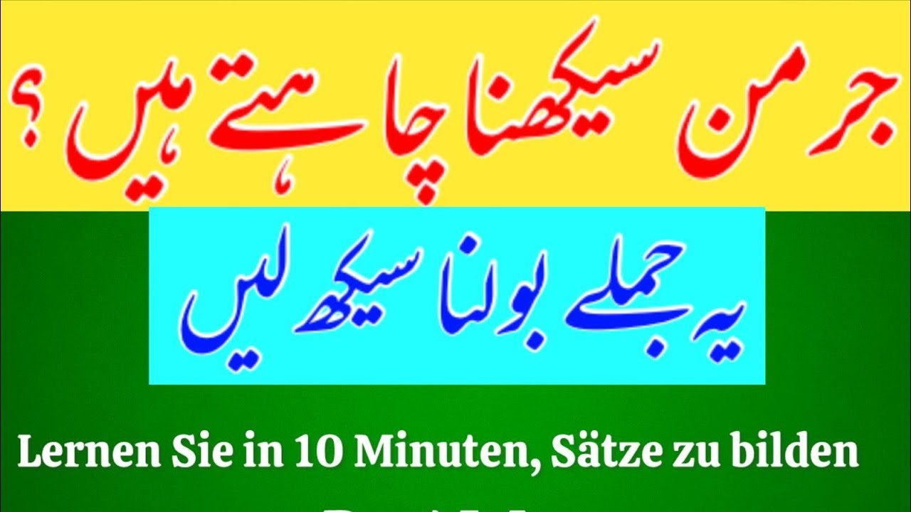 Daily Speaking German Sentences With urdu and Hindi translations /Learn German easy and fast for all