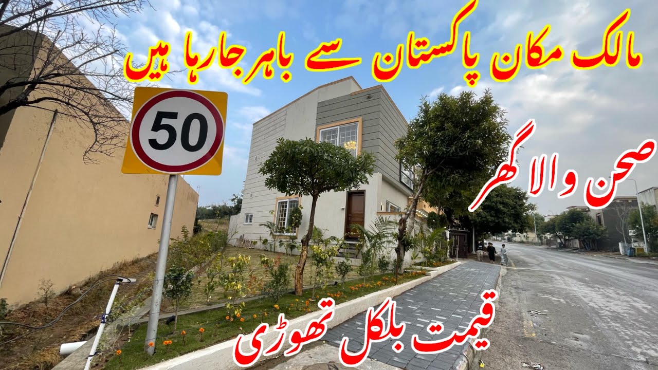 Explore This STUNNING 10 Marla Corner House for Sale in Islamabad Now | with Beautiful Garden!