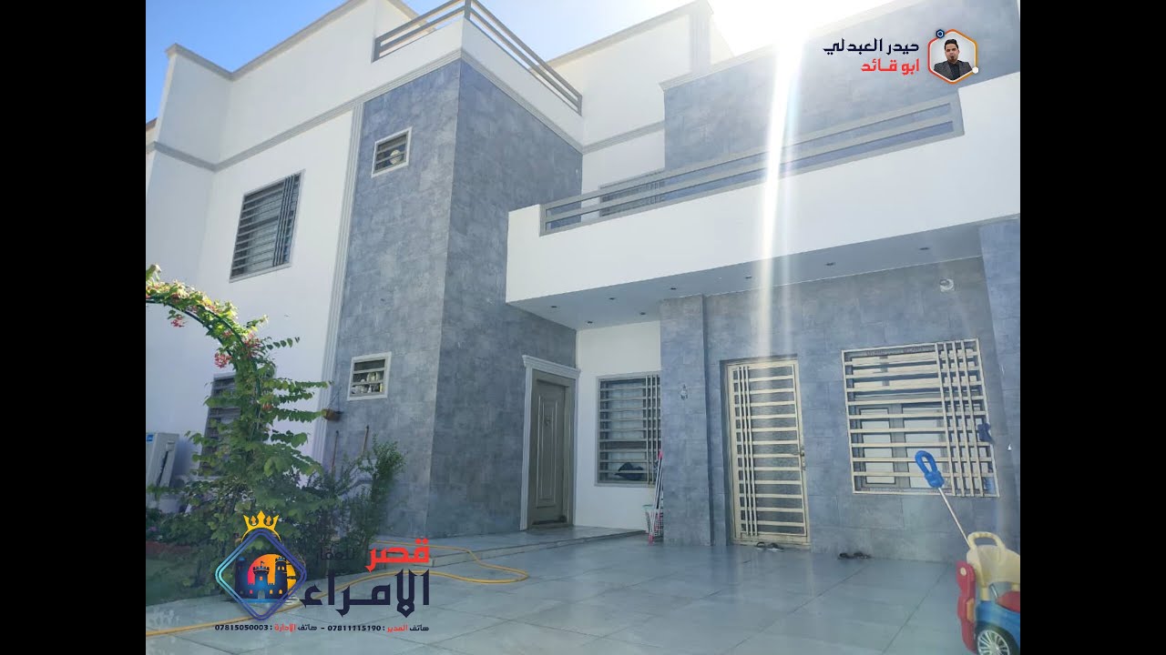 ما شاء الله العرض وتفاصيله واضحة جداً.​دار للبيع في مجمع الأميرات 2- المربع الذهبي​ المساحة: 250 متر