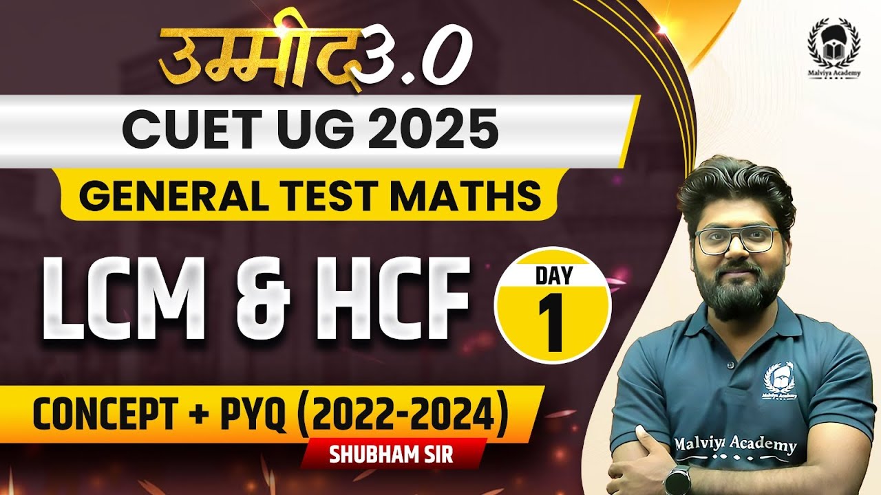 CUET UG 2025 General Test Maths | LCM & HCF - Concept + PYQ | UMMEED 3.0