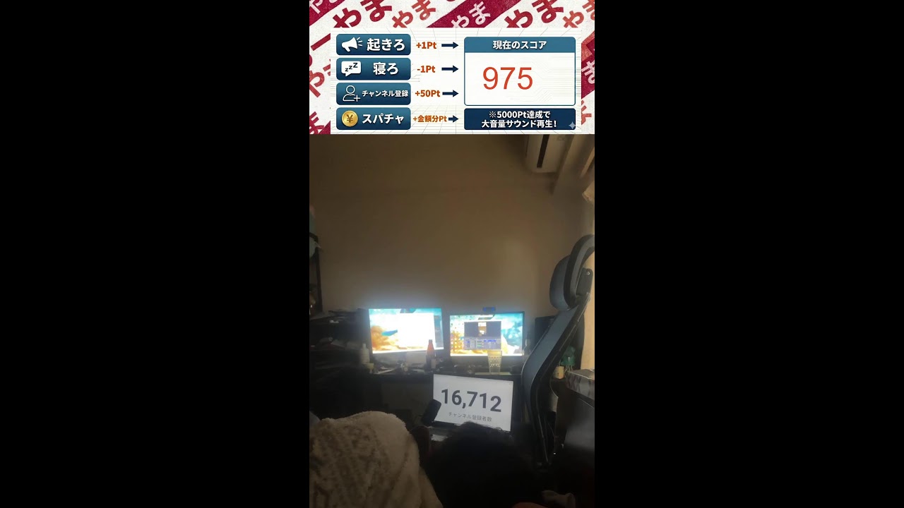 16時には絶対起こしてください