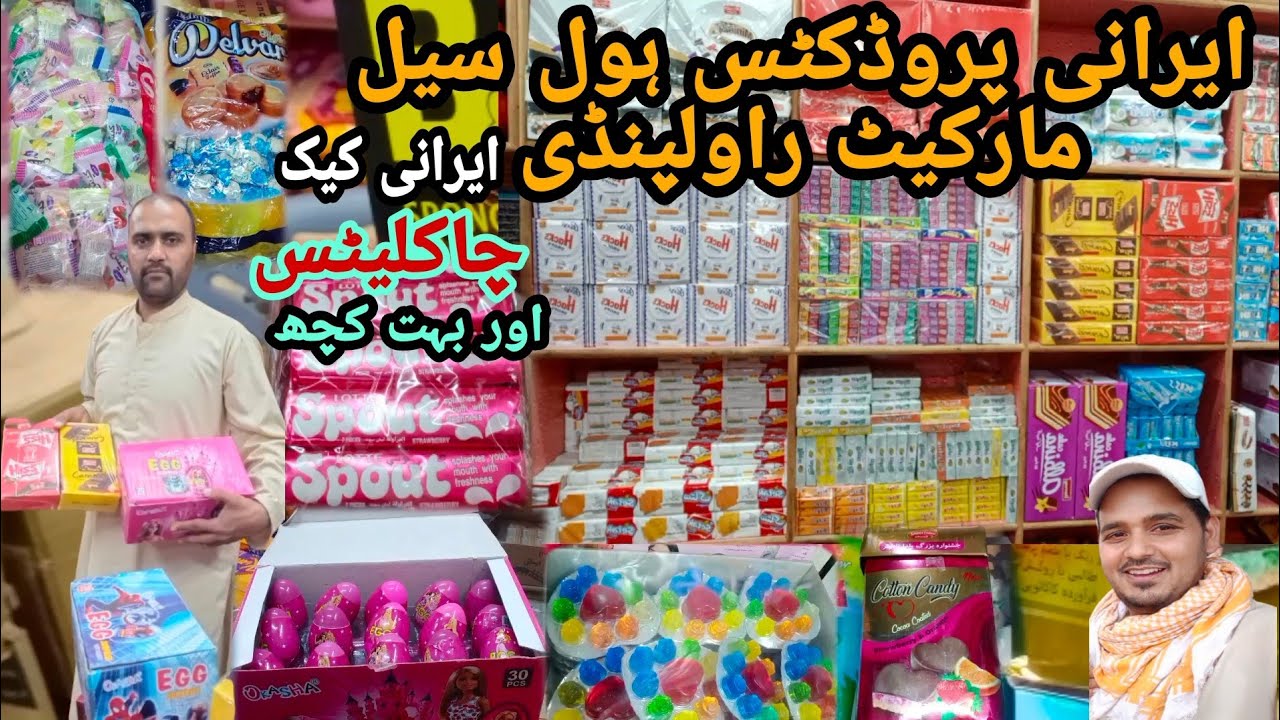 irani Products Wholesale Market Rawalpindi|| irani Chocolates |Cake| Candy| Biscuits|wholesale price