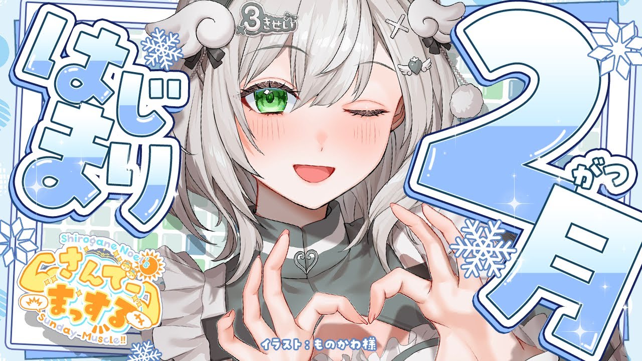 【朝活雑談】テラリアに仁王2にゲーム三昧な日々！2月もよろしくまっする太郎✨【白銀ノエル/ホロライブ】