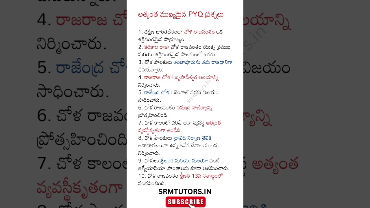Gk Bit Bank Telugu | IMP PYQ One Line Bits | #history  Bits for all Exams