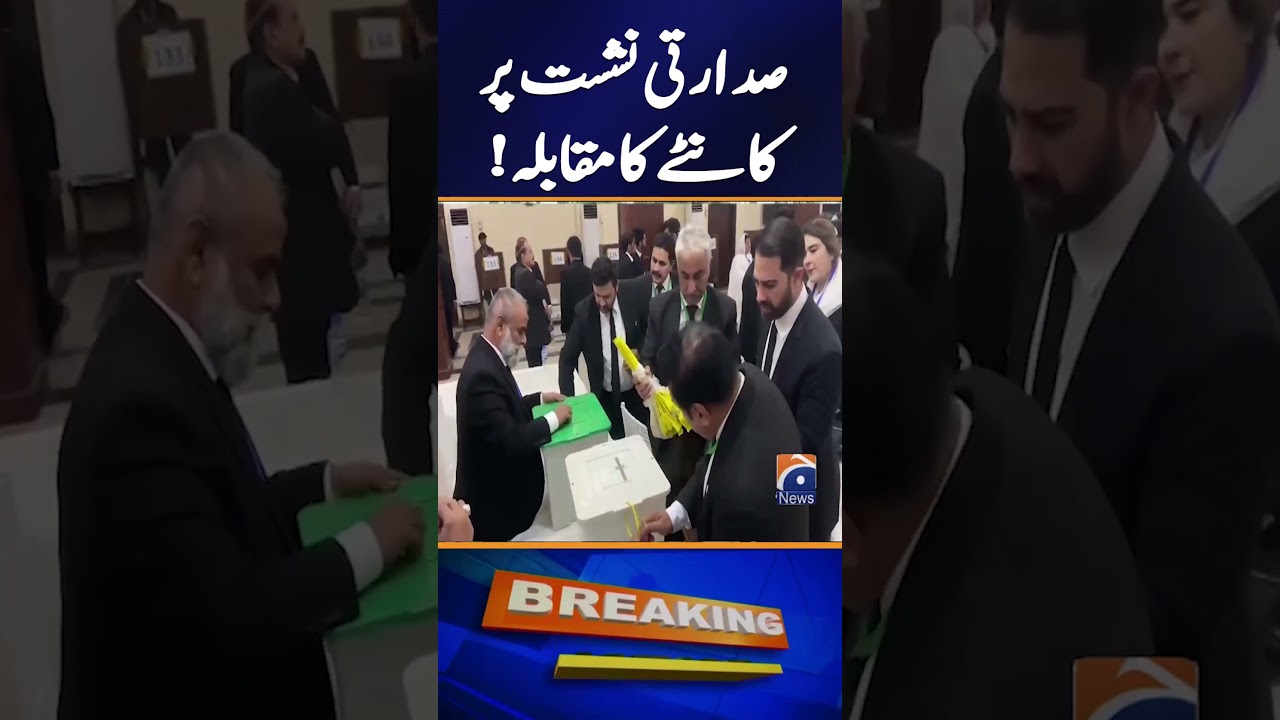 Breaking: 𝗦𝗶𝗻𝗱𝗵 𝗛𝗶𝗴𝗵 𝗖𝗼𝘂𝗿𝘁 𝗕𝗮𝗿 𝗔𝘀𝘀𝗼𝗰𝗶𝗮𝘁𝗶𝗼𝗻 𝗘𝗹𝗲𝗰𝘁𝗶𝗼𝗻 𝟮𝟬𝟮𝟱 | Geo News