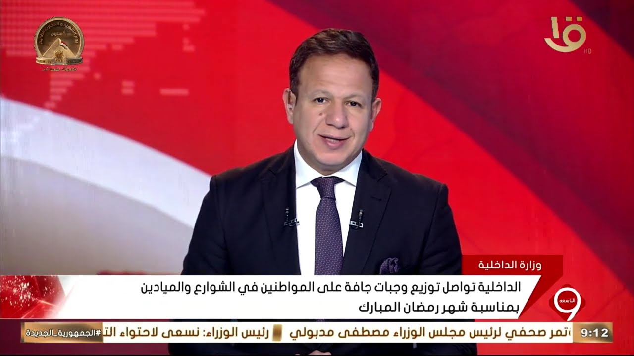 متابعة لأهم الأخبار السياسية والاقتصادية محليا وعالميا 3-3-2026