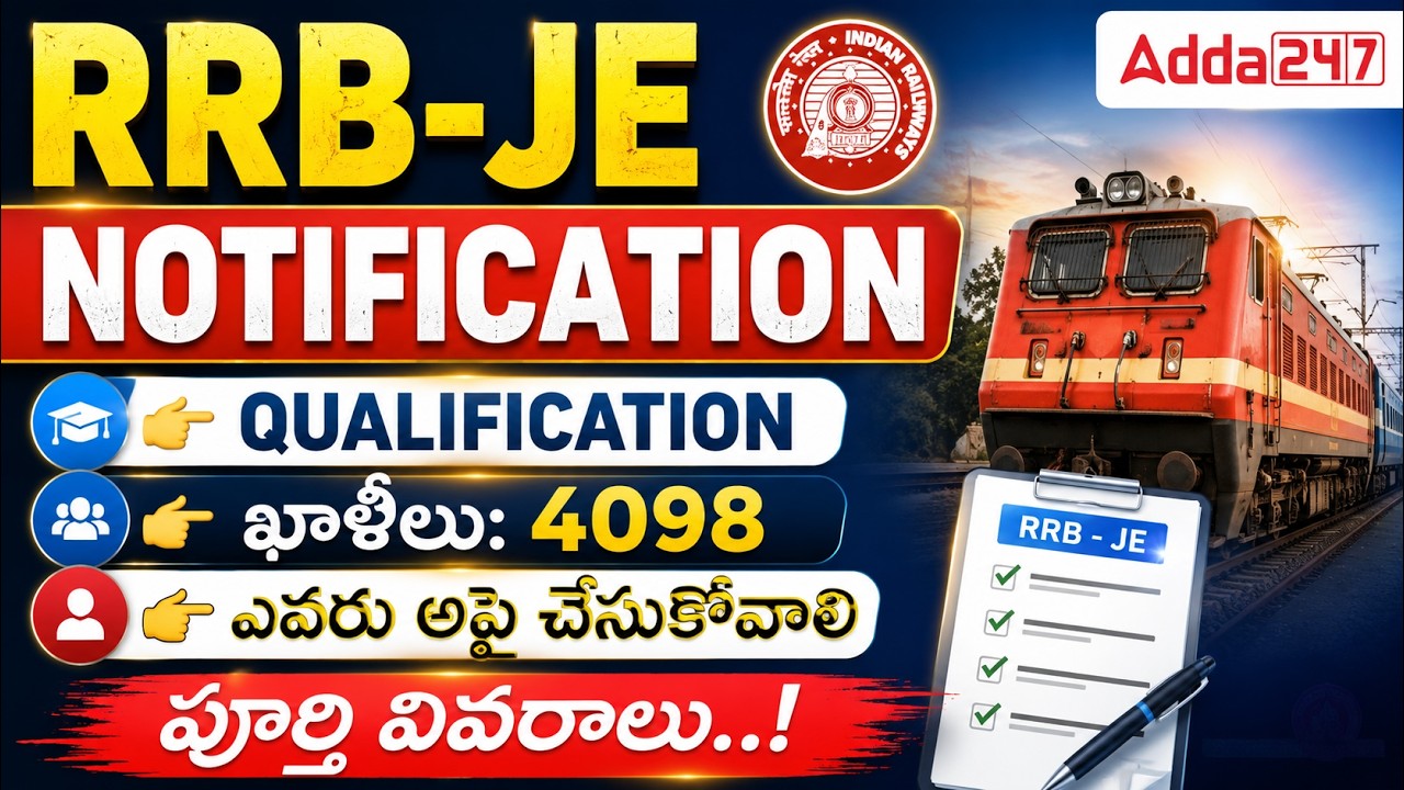 RRB JE 2026 Notification | RRB JE Qualification 2026 | RRB JE Complete Details in Telugu