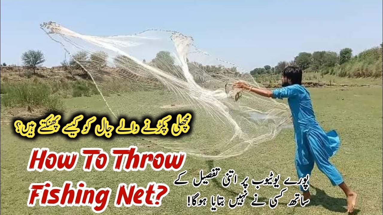 How To Throw Fishing Net|Jaal Phanknay Ka Tarika|AirHunter PK