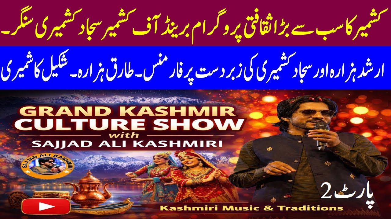Grand Kashmir Culture Show with Sajjad Ali Kashmiri | Drama, Music & Traditions | Part 2 #kashmir