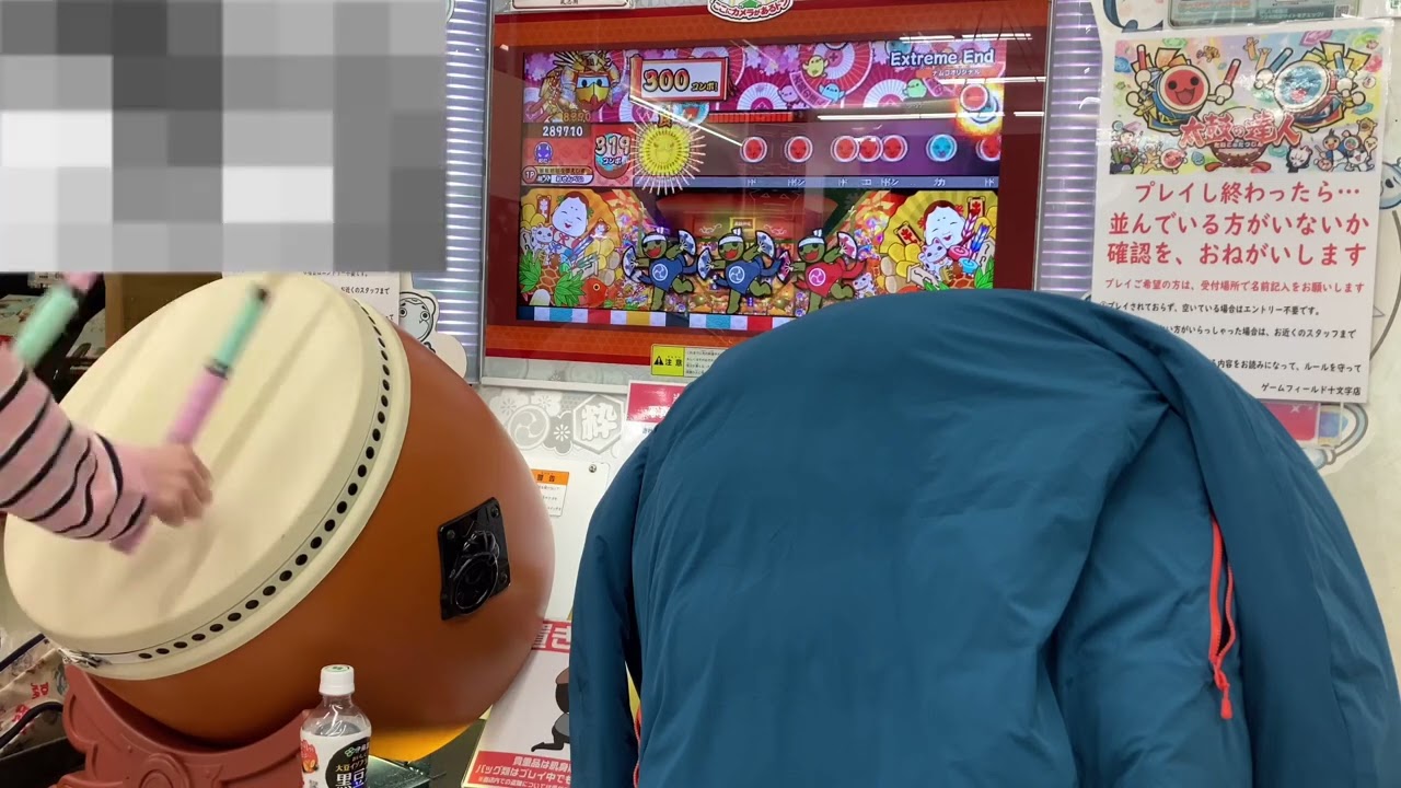 Extreme End フルコン