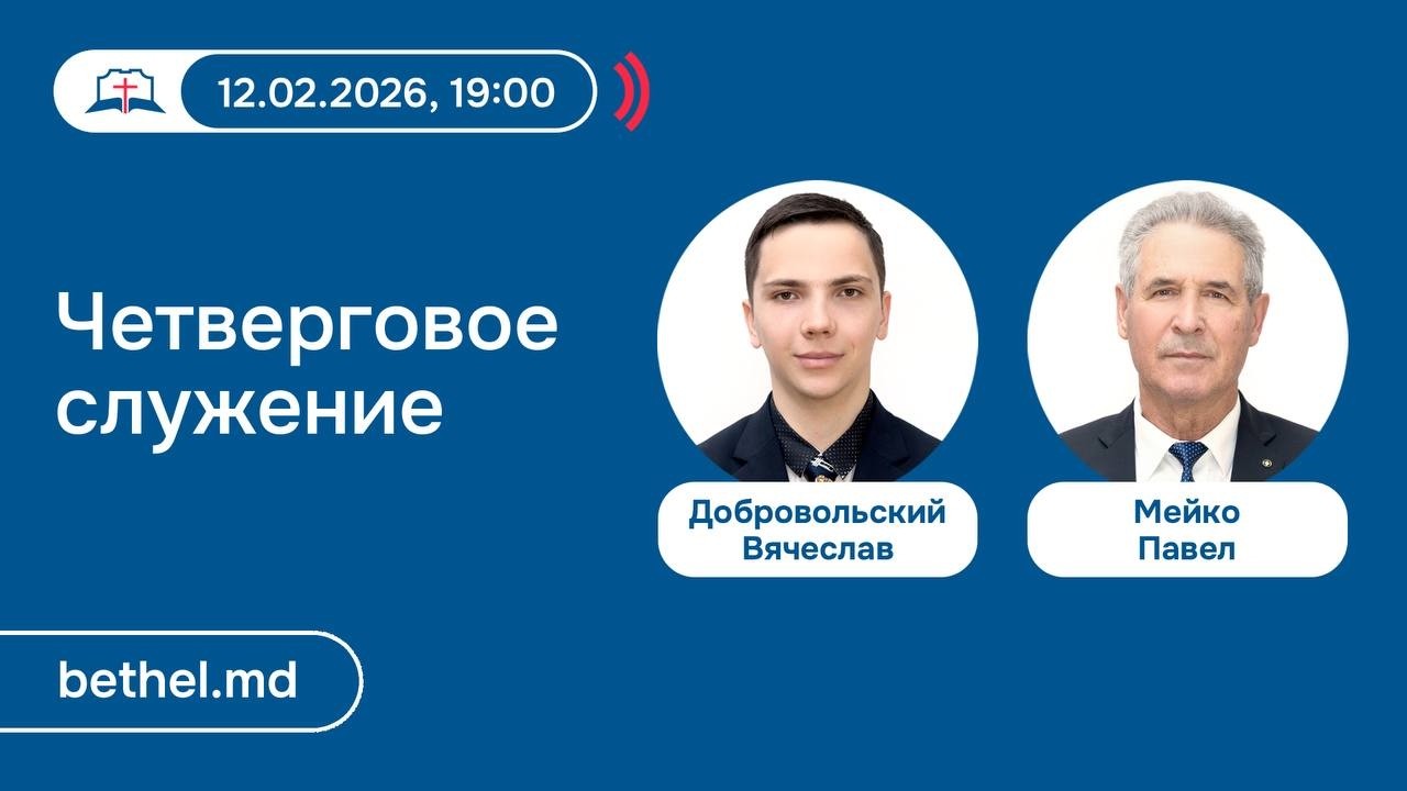 Богослужение церкви 