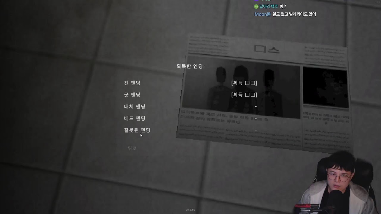 🦌볶음밥 가게 살인사건 이후...ㄷㄷ(공포게임)🦌