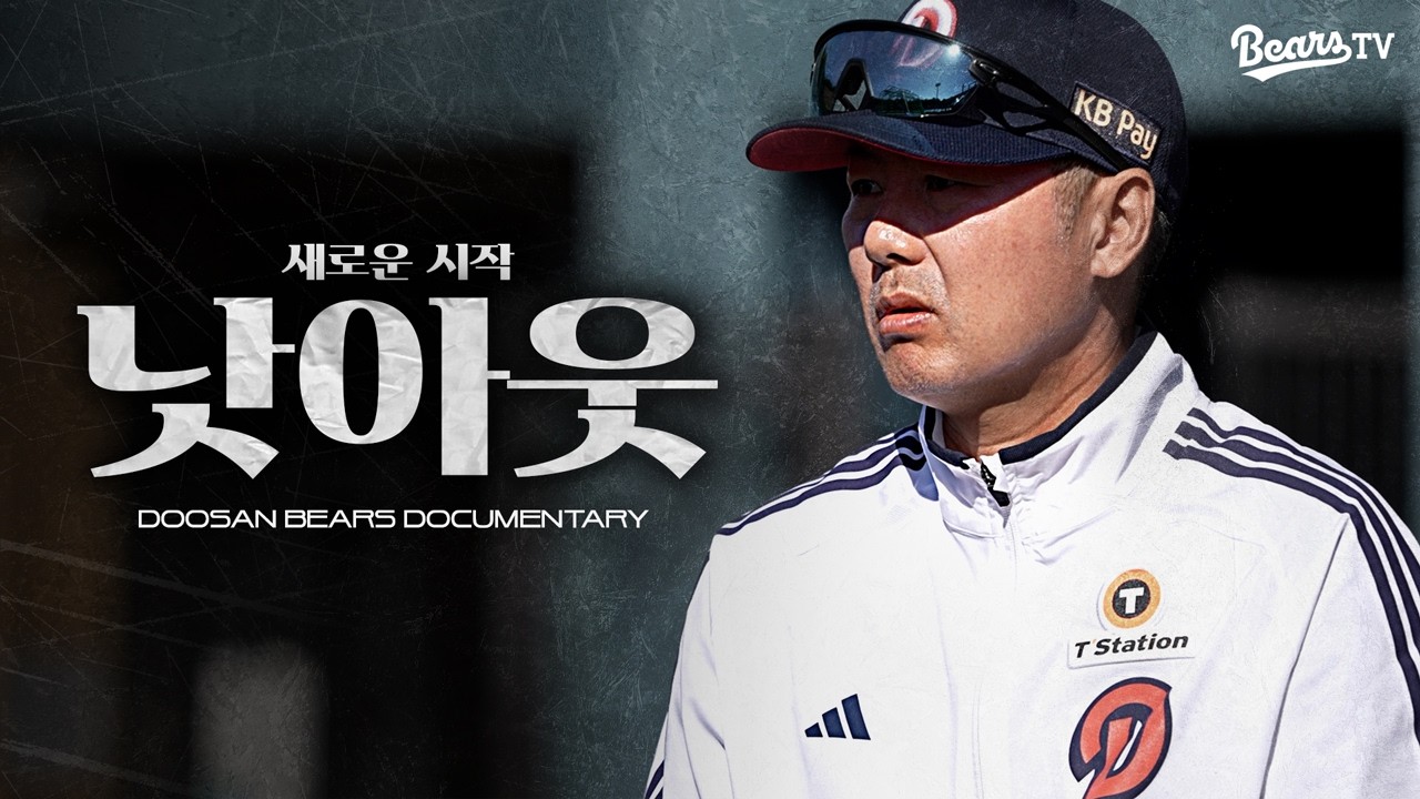 EP.2 NOT OUT 끝이 아닌 또 다른 시작 [2025 시즌 결산 다큐멘터리]