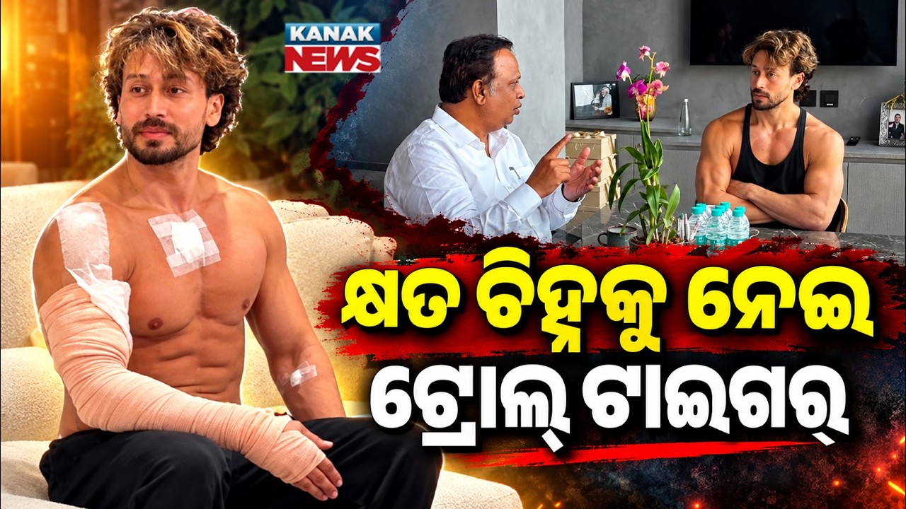 ଟାଇଗରଙ୍କ ଫଟୋକୁ ନେଇ ଚର୍ଚ୍ଚା, Special Report On Tiger Firing Case | Viral Photo Triggers Online Debate