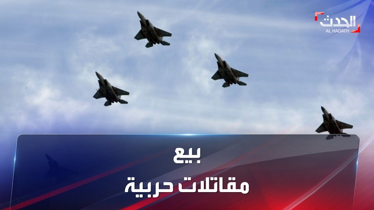 وزارة الدفاع اللبنانية تجري مناقصة لبيع خمس طائرات مقاتلة