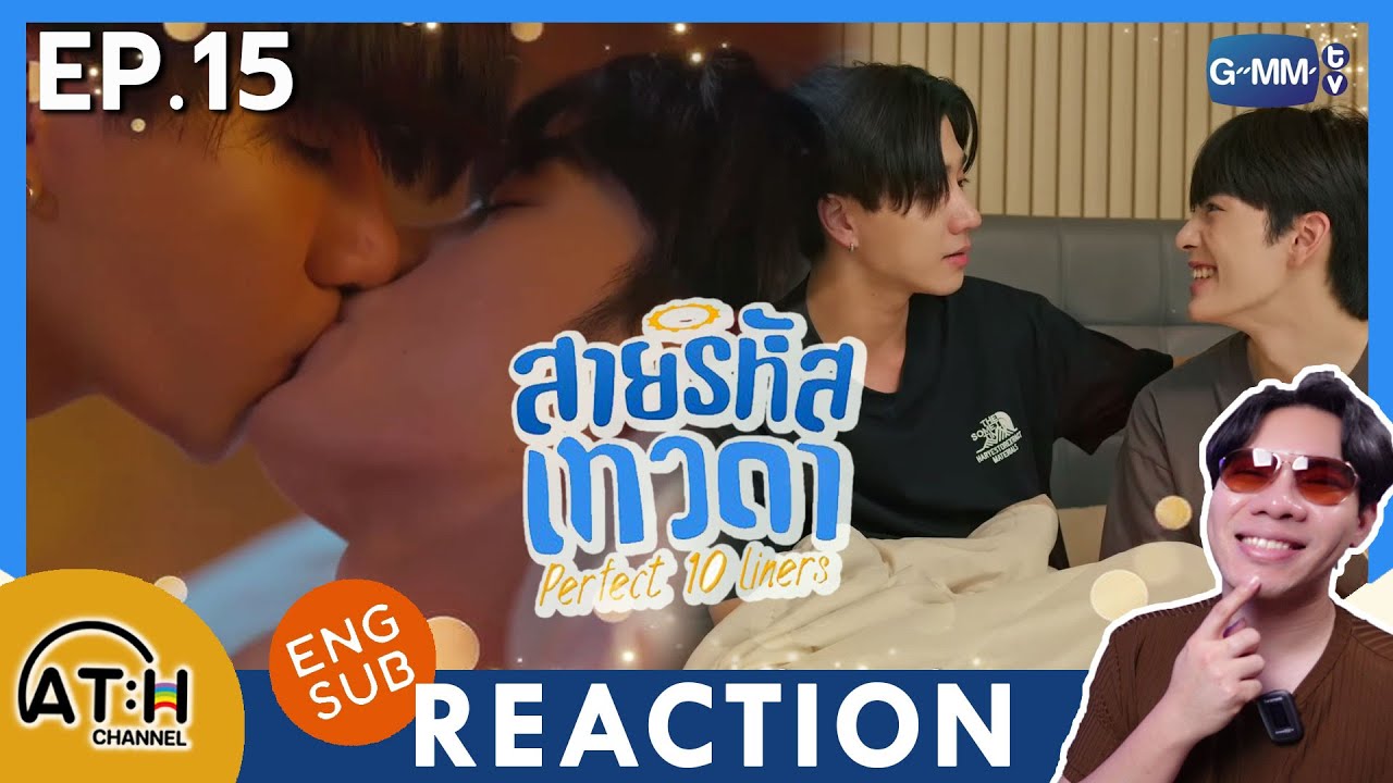 (ENG CC) REACTION + RECAP | EP.15 | สายรหัสเทวดา Perfect 10 Liners | ATHCHANNEL