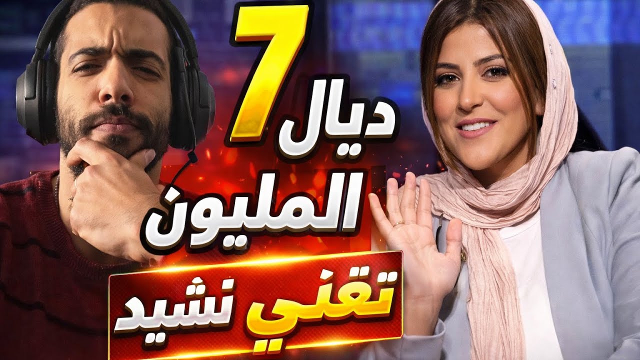 امينة كرم تطلق العنان للسلوگية