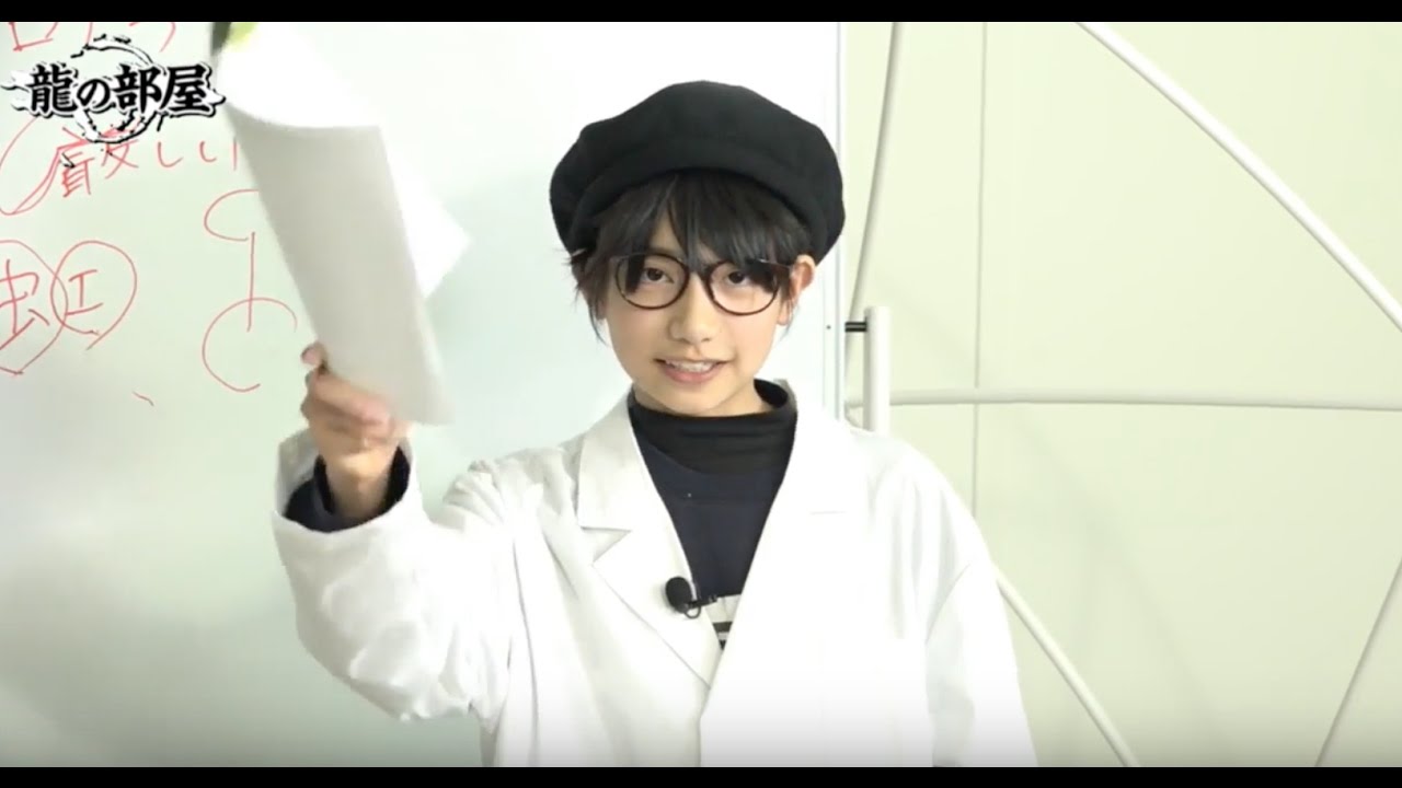 SUPER★DRAGON『龍の部屋』2017.01.12