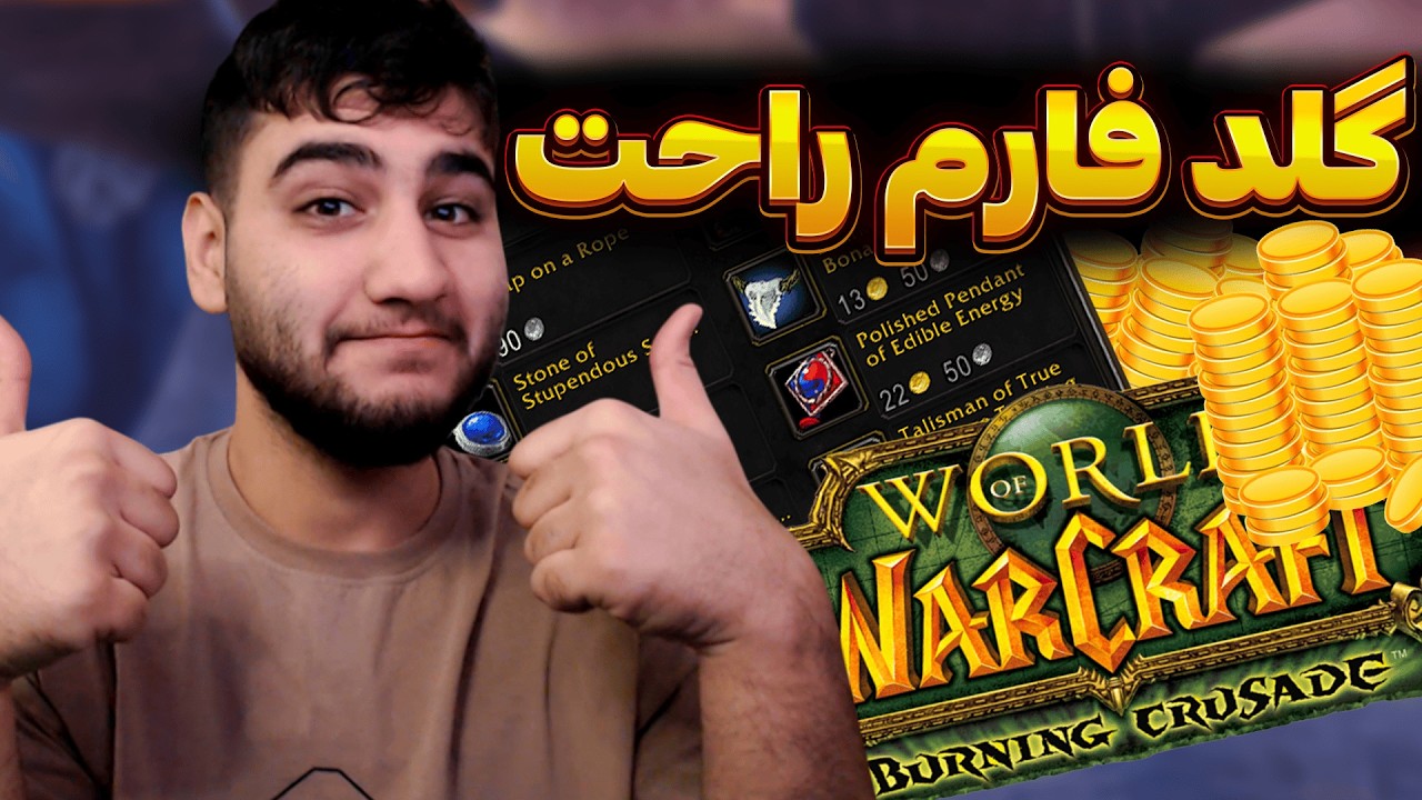 برای این گلدفارم باید باهوش باشید!