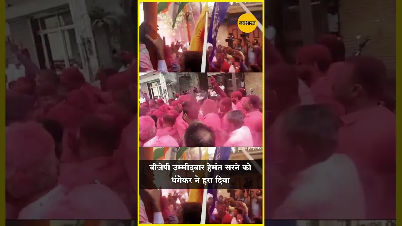 Kasba Peth Election Results 2023 : कांग्रेस के उम्मीदवार रवींद्र धंगेकर ने जीता कसबा पेठ