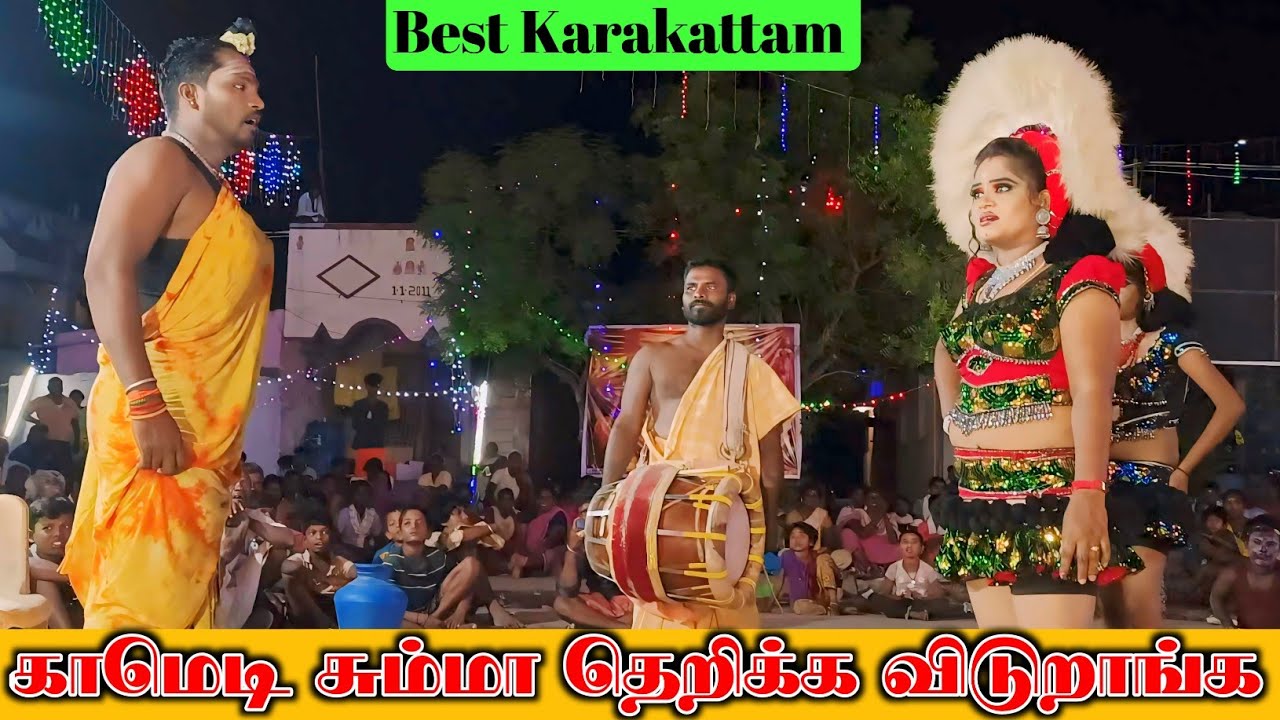 😆 100% காமெடி நிறைந்த கரகாட்டம் 😆 | #Comedy | #thavil | call : 9344565664