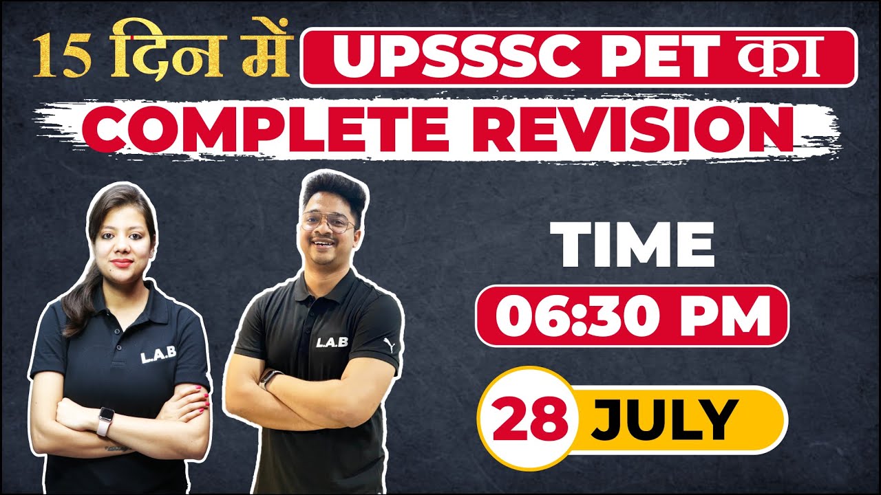 मात्र 15 दिनों में UPSSSC PET 2021 का पूरा Syllabus करें Complete Revision | by StudyLAB