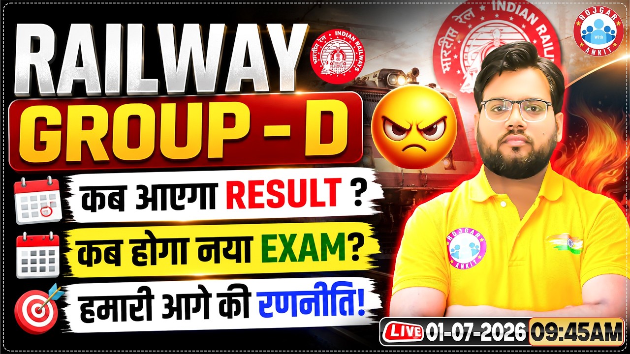 Railway Group D Result Update | Railway Group D New Exam | Railway Group D Srategy By Aakash Sir