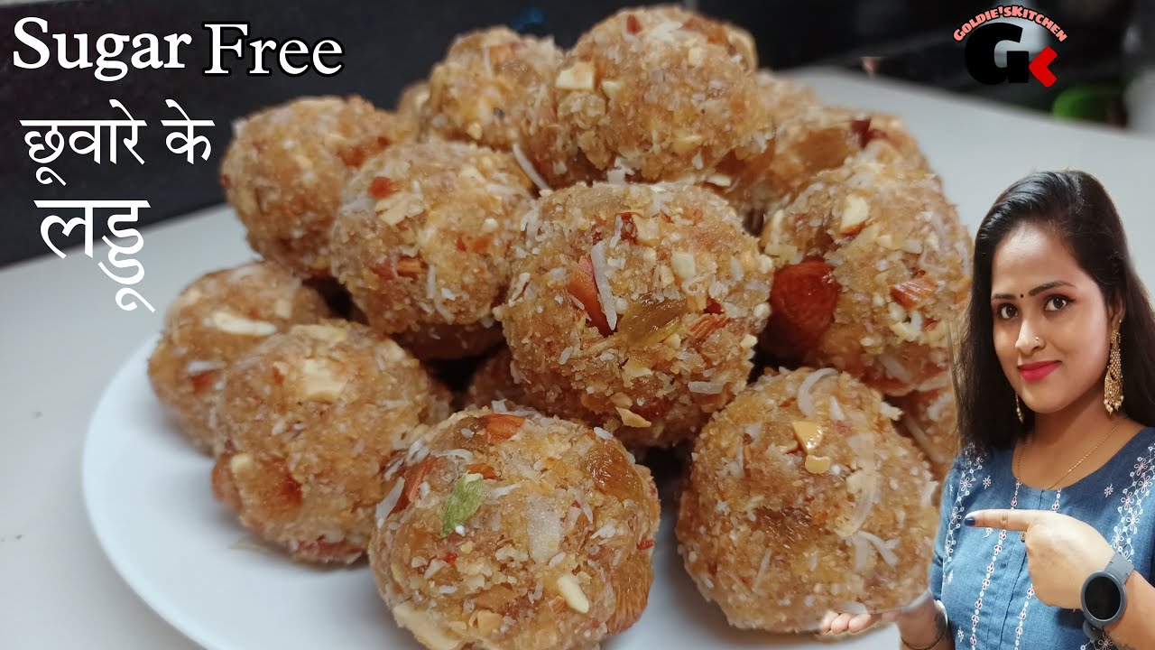 बिना चीनी की पौष्टिक छुहारे के लड्डू बनाये और सर्दियो भर खाये| Immunity Booster Sugar free Laddu