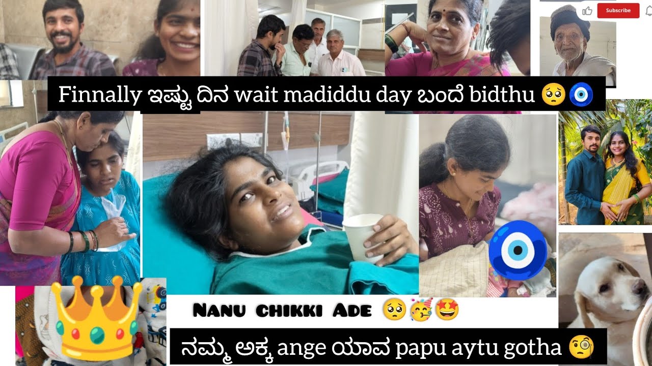 Finally ಇಷ್ಟು ದಿನ wait madiddu day bande bidthu🥺🥳|namma ಅಕ್ಕ ange ಯಾವ papu aytu gotha🧐||nanu chikki🥺