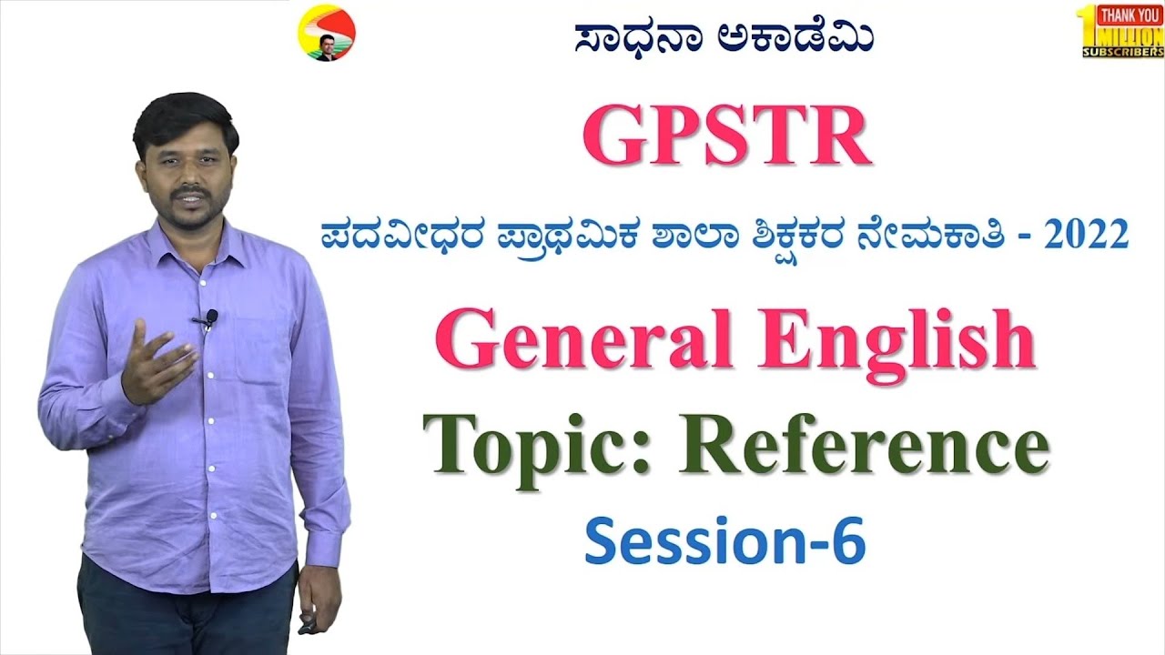 GPSTR | General English | Session 6 | Reference Skill | Herdal Thimmareddy | Sadhana Academy