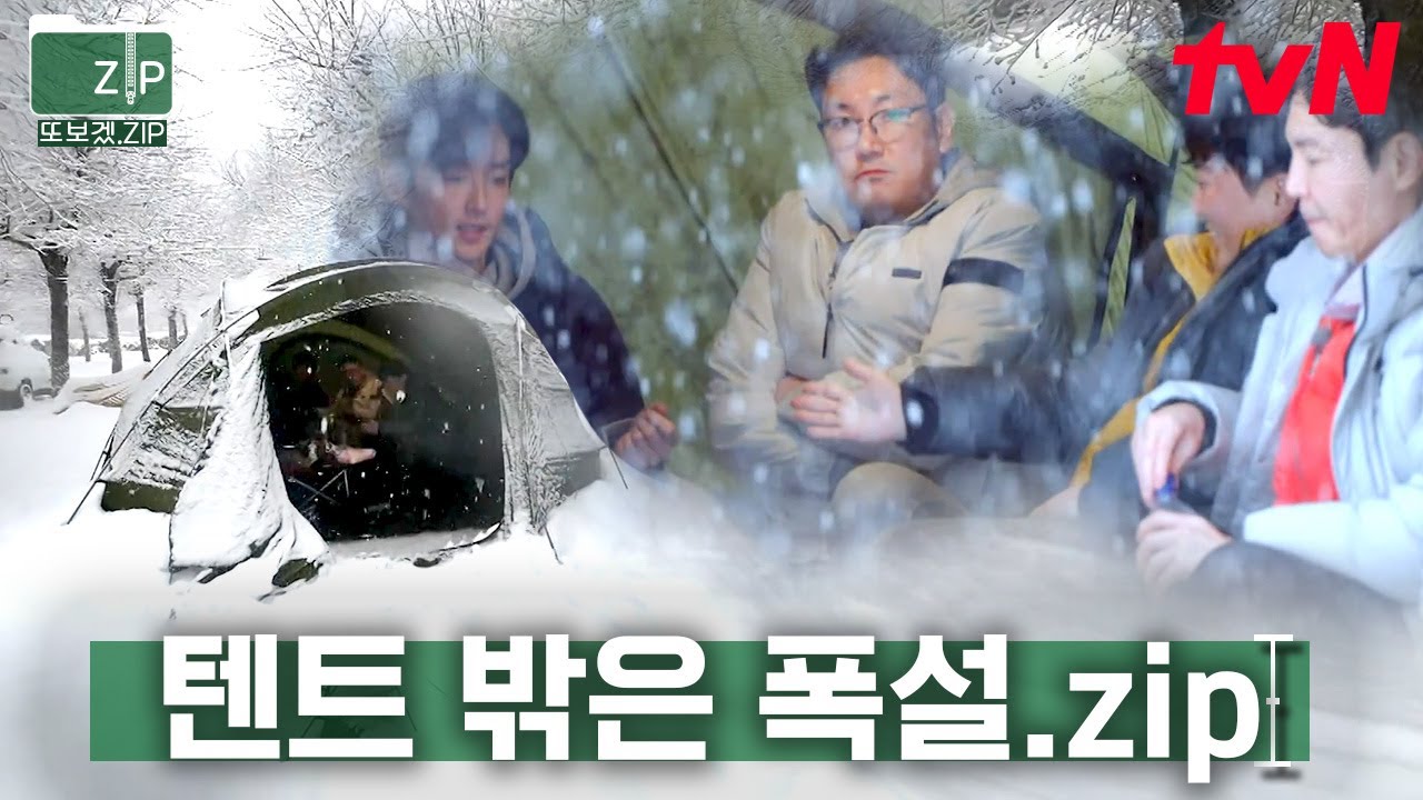 (30분) 하룻밤 사이에 조난 위기💥 ,,지만 에뻐서 봐주게 되는 하얀 풍경❄️ | 텐트밖은유럽스페인편