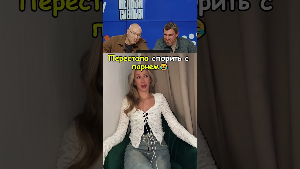 ВСЁ ТАКИ СМОГЛА!😂🤣#юмор #смешно #реакция