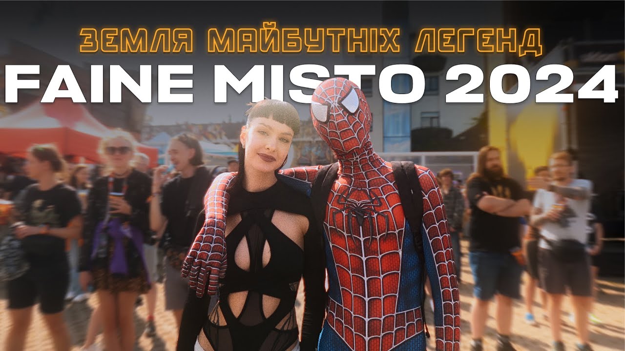 Faine Misto 2024: Земля Майбутніх Легенд - Official Aftermovie