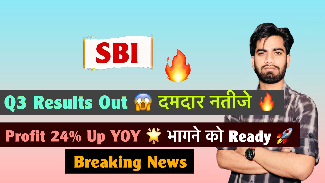 धमाकेदार Q3 Results 🔥 Q3 Results Out 😱 SBI Q3 Results  ⭐️ SBI Share News &bull; SBI Share‼️ Breaking News
