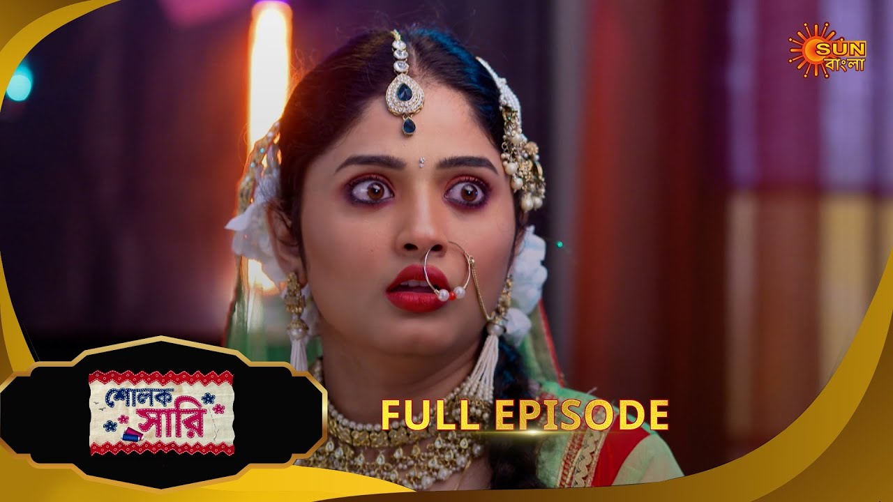 Sholok Saree | শোলক শাড়ি | Full Epi | EP 229 |07 Oct 25 Bangla Serial | Sun Bangla