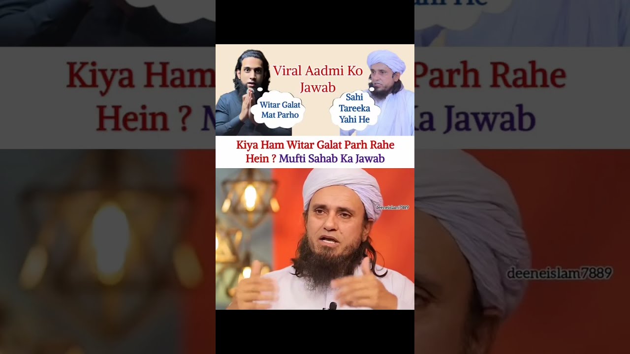 3 Rakat Witr Ka Sunnat Tariqa By Mufti Tariq Masood Sahab