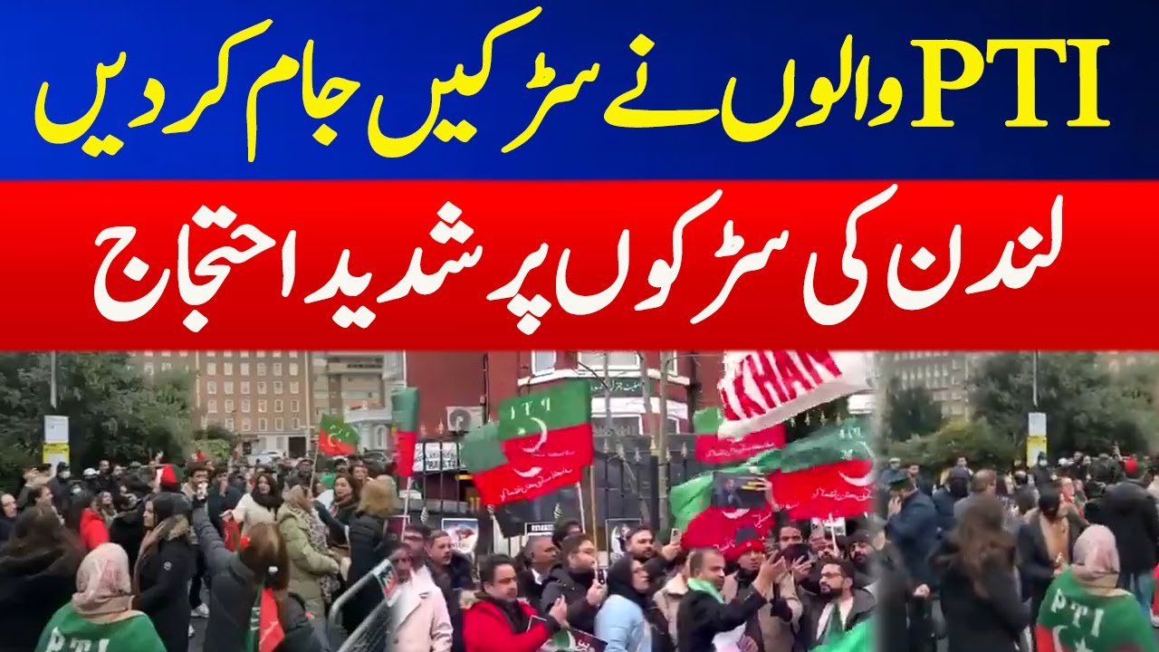 Thousands PTI Supporters Came Out in London | Imran Khan Slogans | PTI London Protest | Latest Video