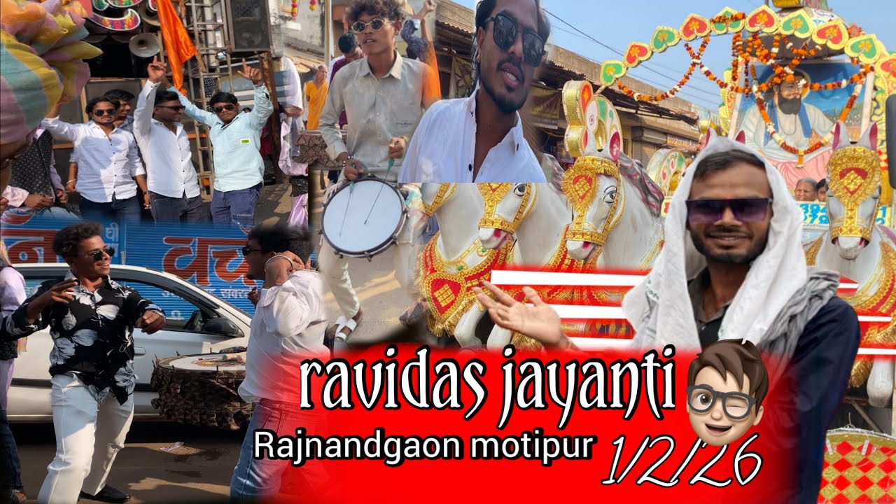 #vlog112/ shree ravidhas Jayanti Rajnandagaon Motipur Rjn star ke sath 1/2/26 ko #banjo #dancemusic 